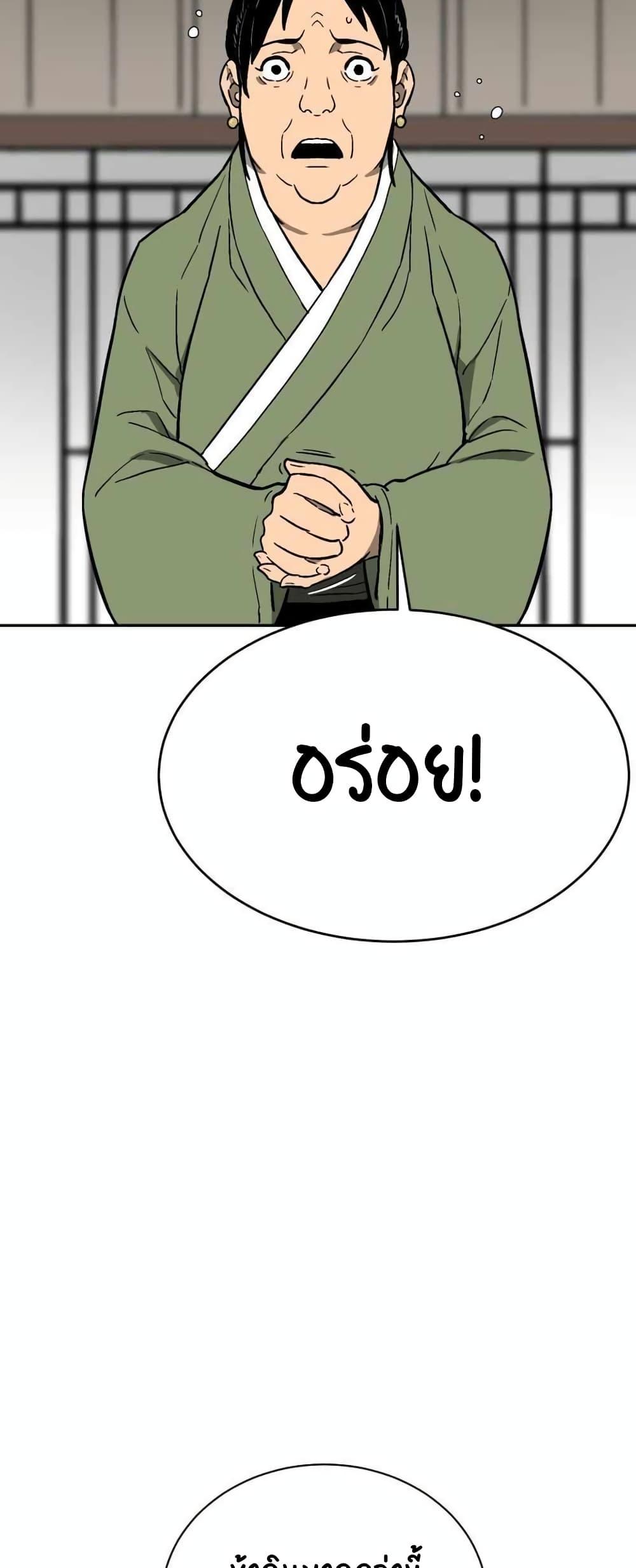 Tales of A Shinning Sword ตอนที่ 3 58