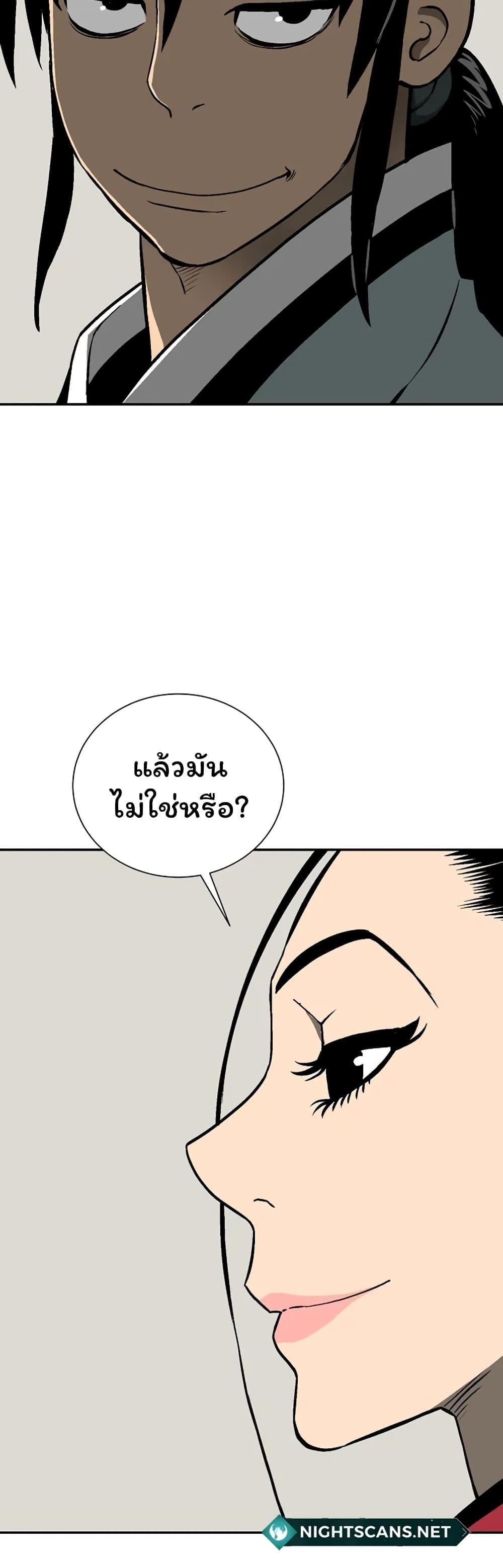 Tales of A Shinning Sword ตอนที่ 38 58