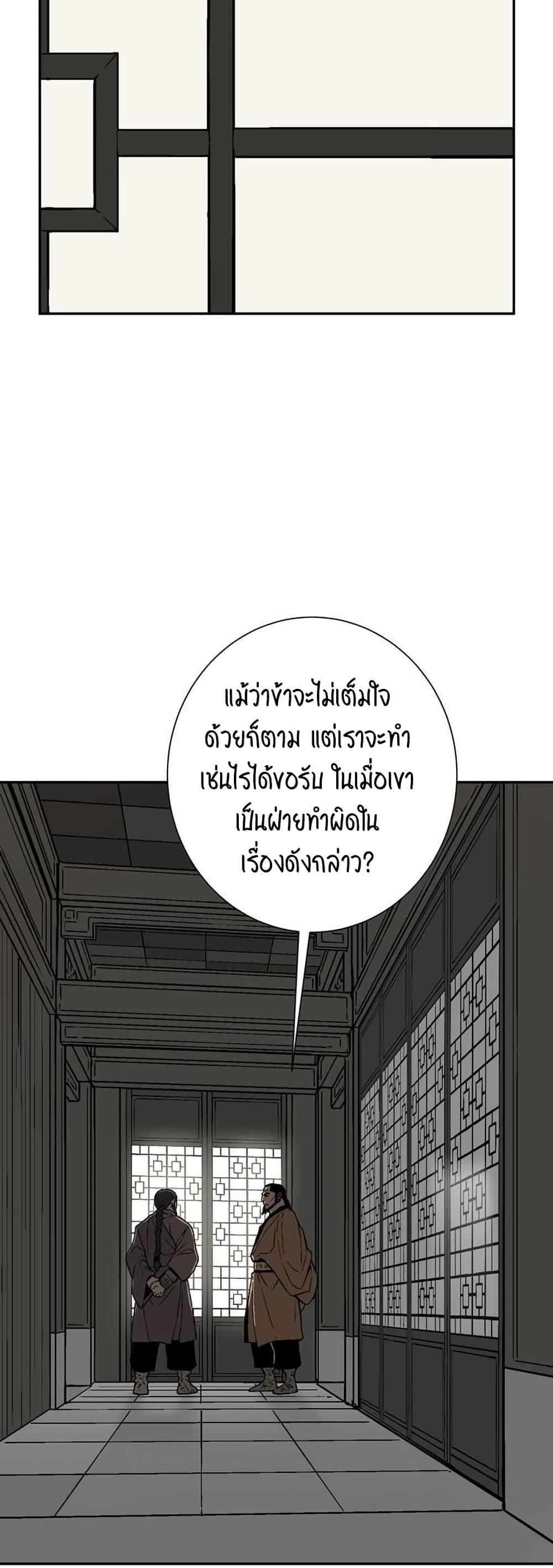 Tales of A Shinning Sword ตอนที่ 12 58