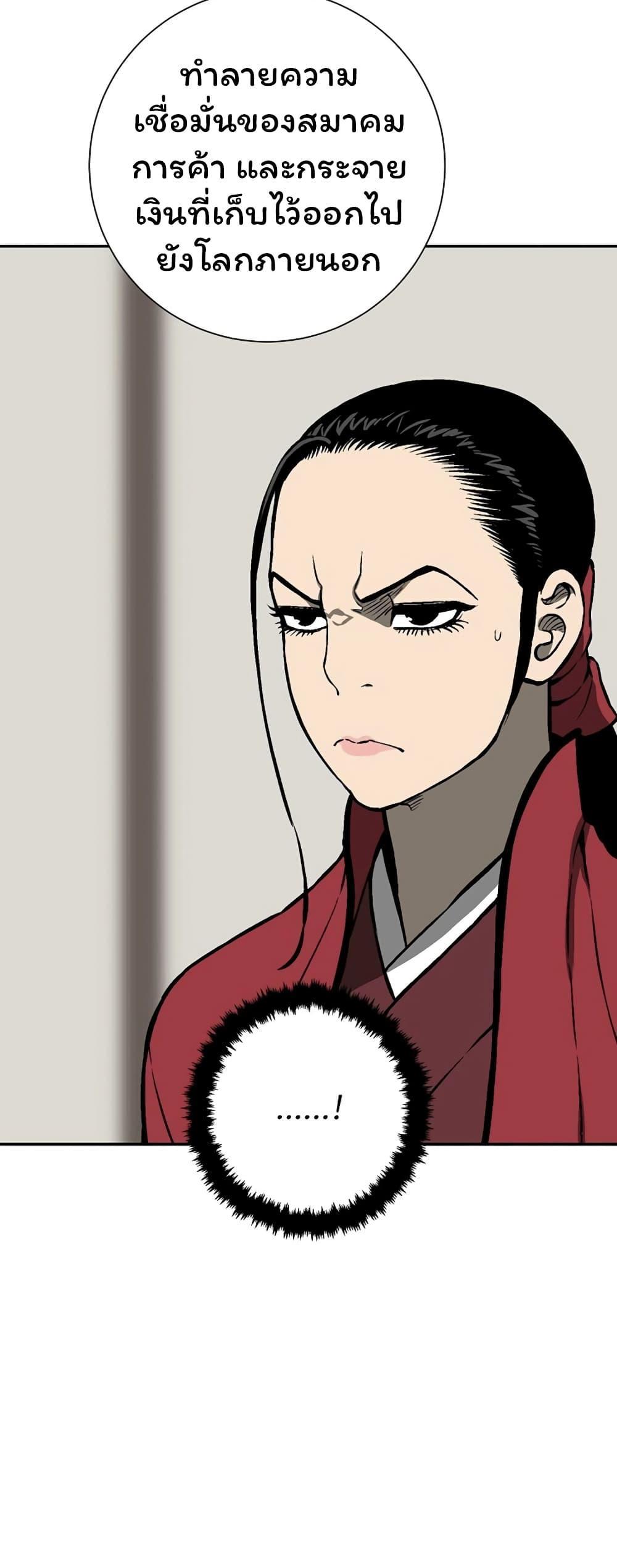 Tales of A Shinning Sword ตอนที่ 41 58