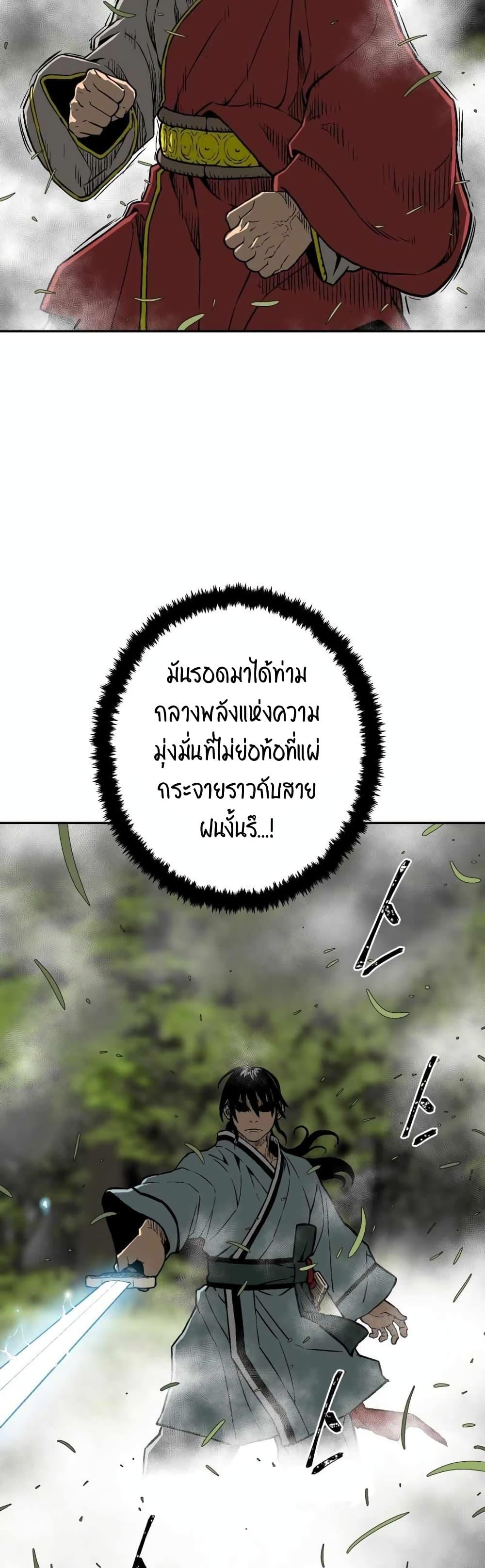 Tales of A Shinning Sword ตอนที่ 15 58