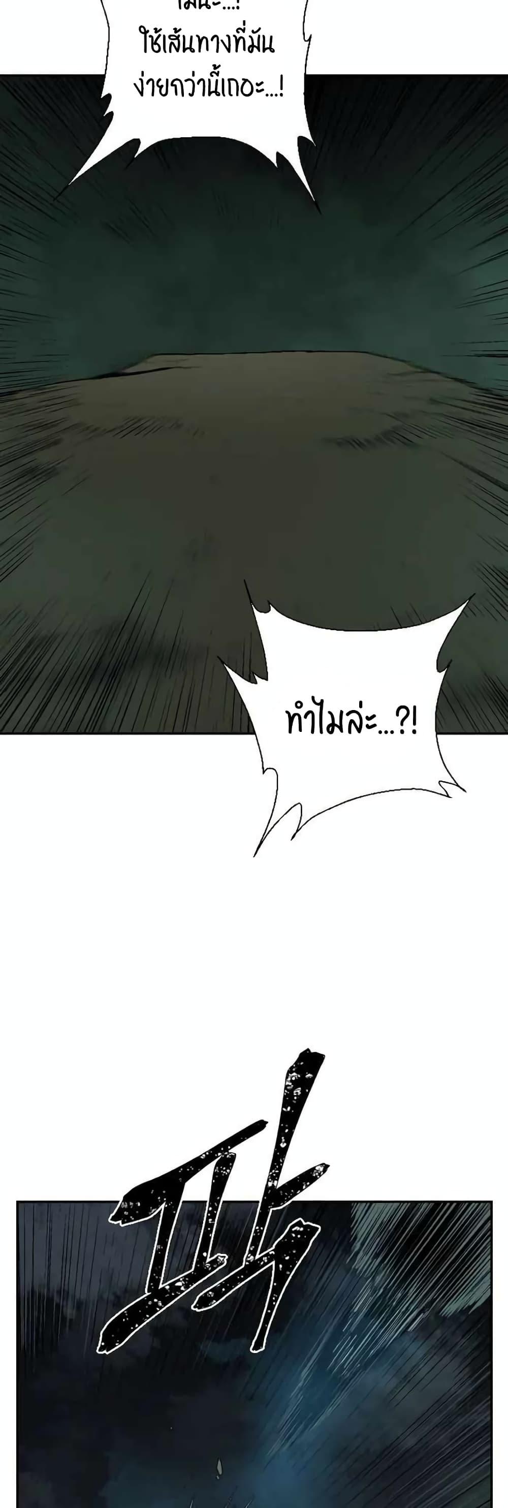 Tales of A Shinning Sword ตอนที่ 22 58