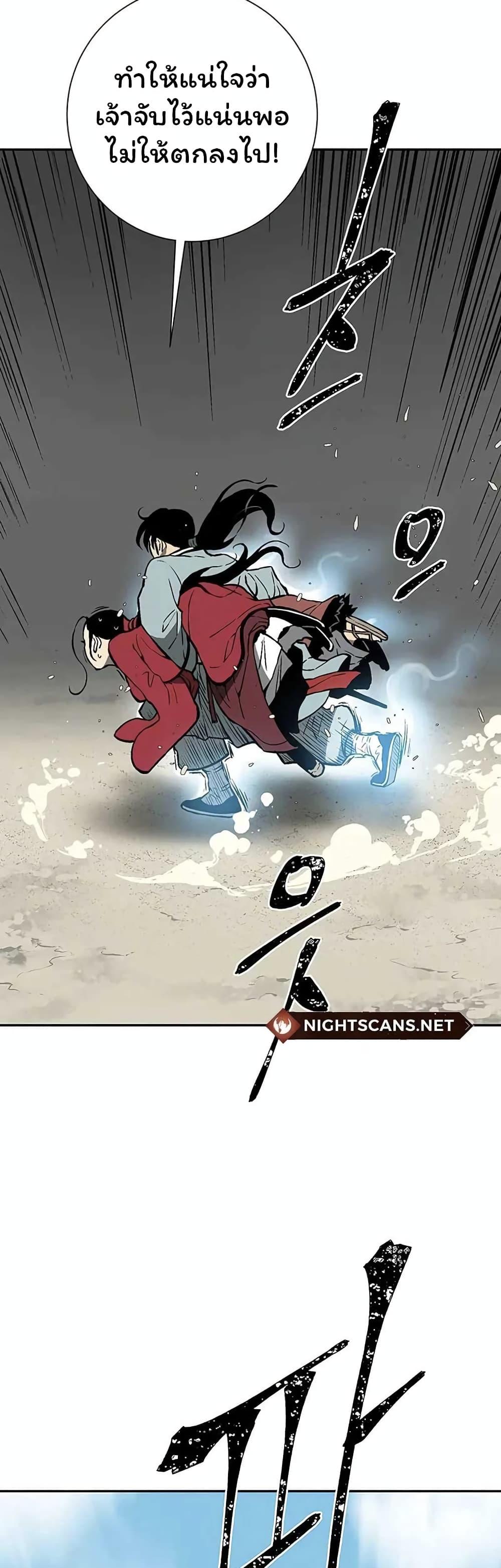Tales of A Shinning Sword ตอนที่ 37 59