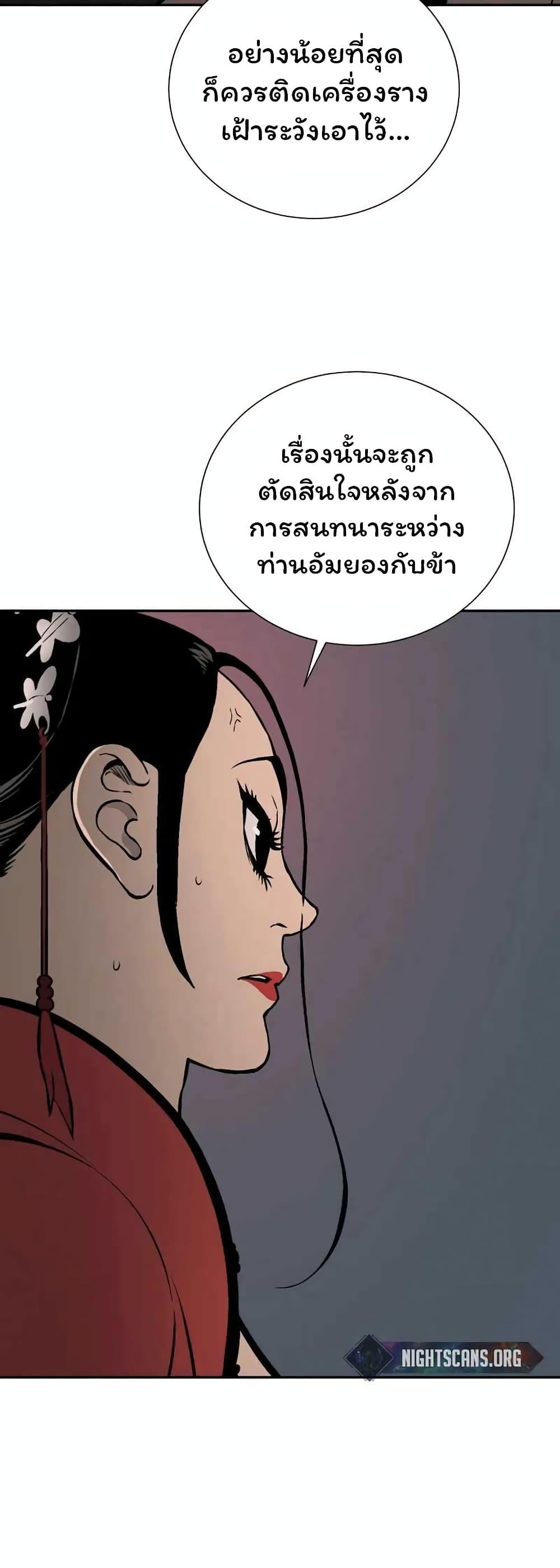 Tales of A Shinning Sword ตอนที่ 36 59