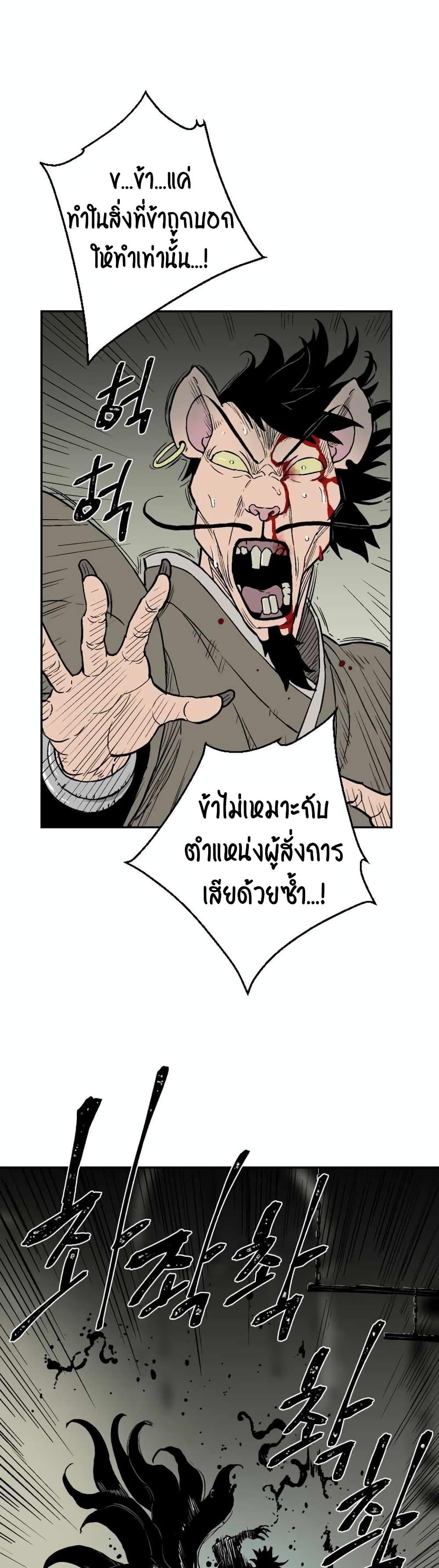 Tales of A Shinning Sword ตอนที่ 2 5