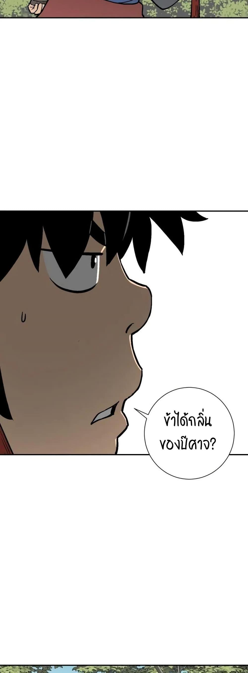 Tales of A Shinning Sword ตอนที่ 10 59