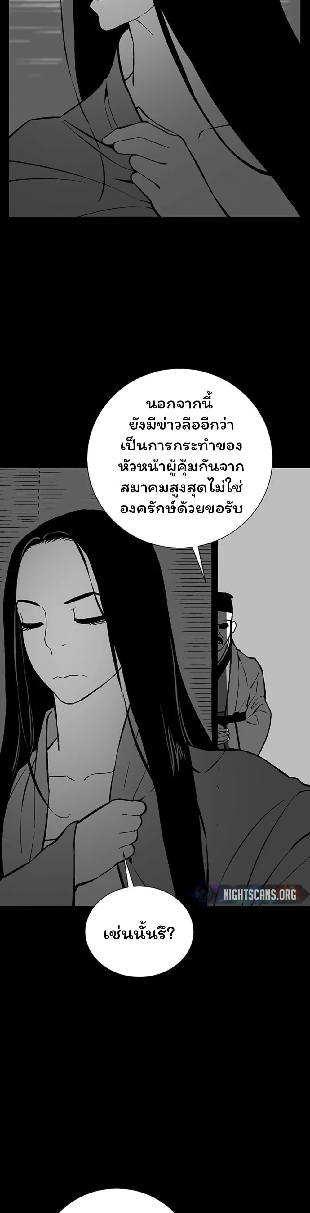 Tales of A Shinning Sword ตอนที่ 34 5