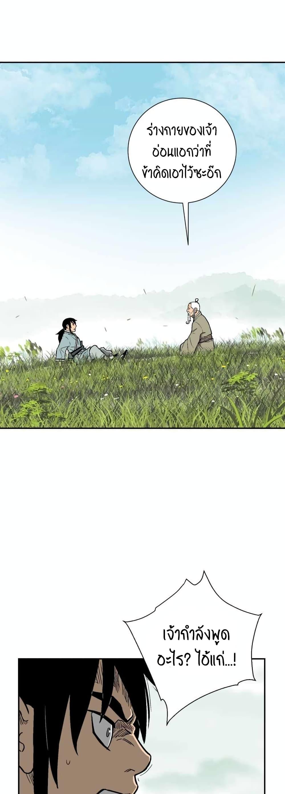 Tales of A Shinning Sword ตอนที่ 7 5