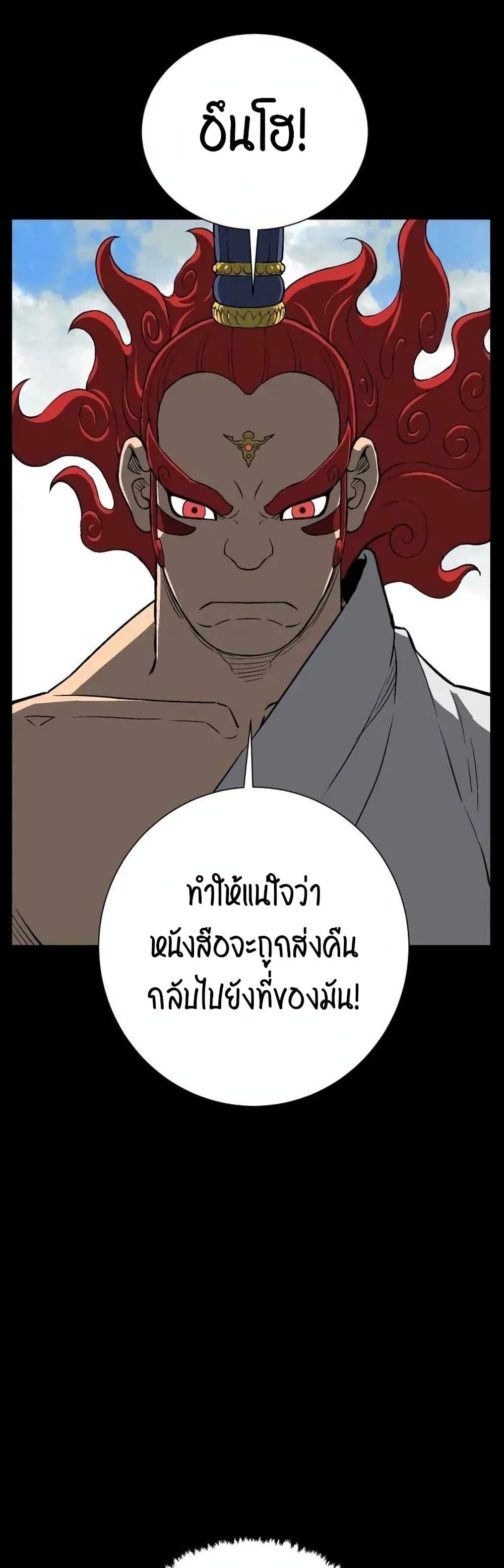 Tales of A Shinning Sword ตอนที่ 24 59