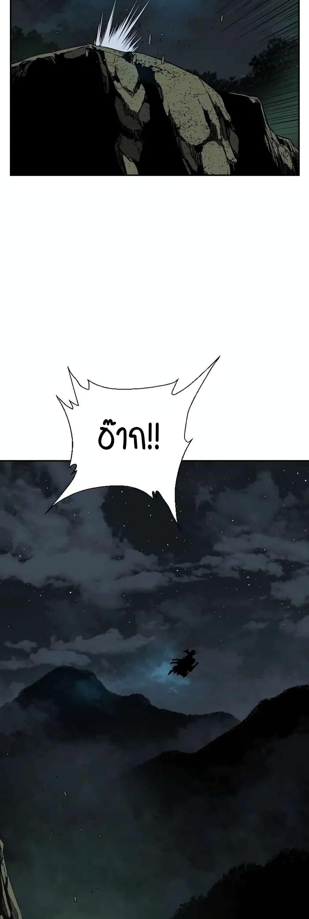 Tales of A Shinning Sword ตอนที่ 22 59