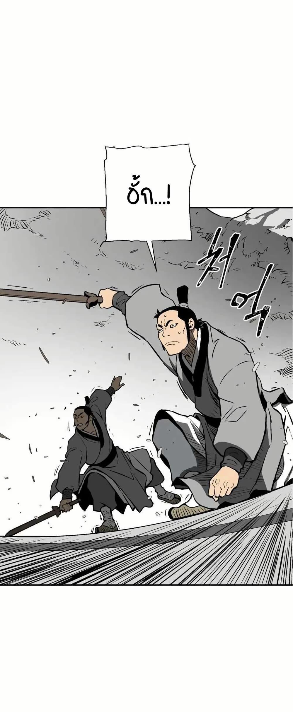 Tales of A Shinning Sword ตอนที่ 29 59