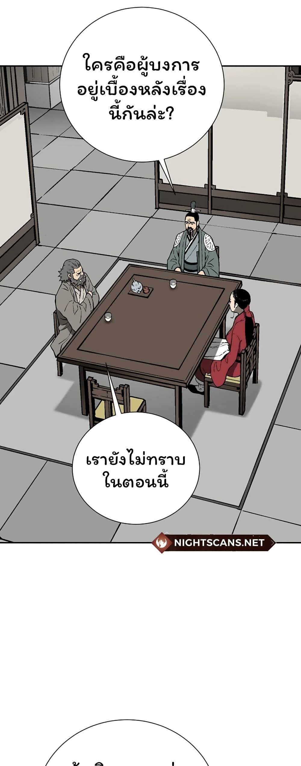 Tales of A Shinning Sword ตอนที่ 41 59