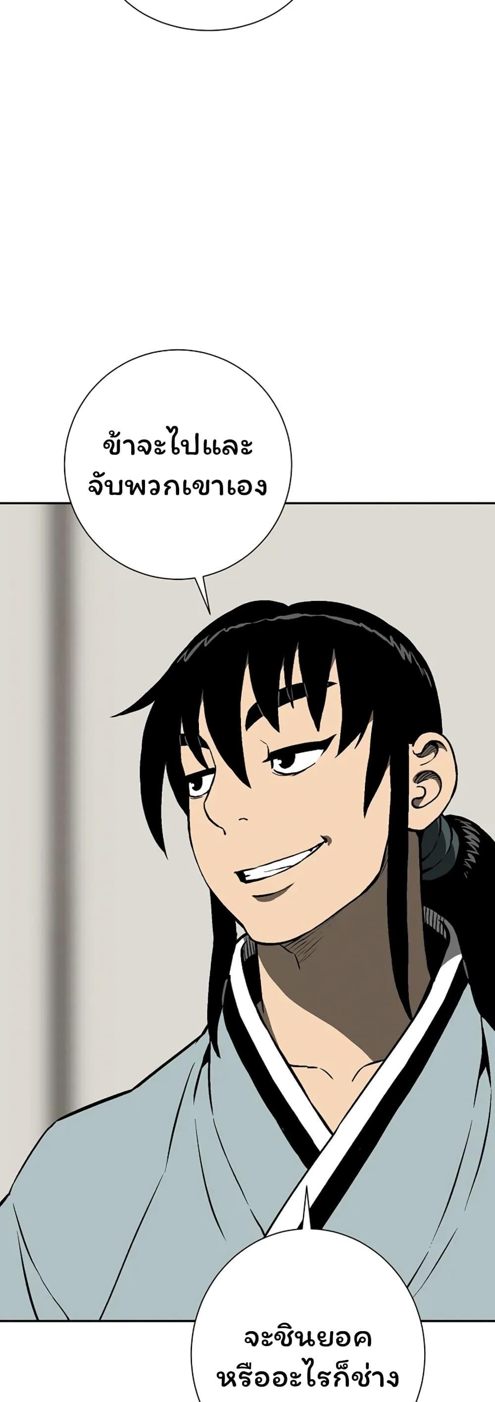 Tales of A Shinning Sword ตอนที่ 39 59