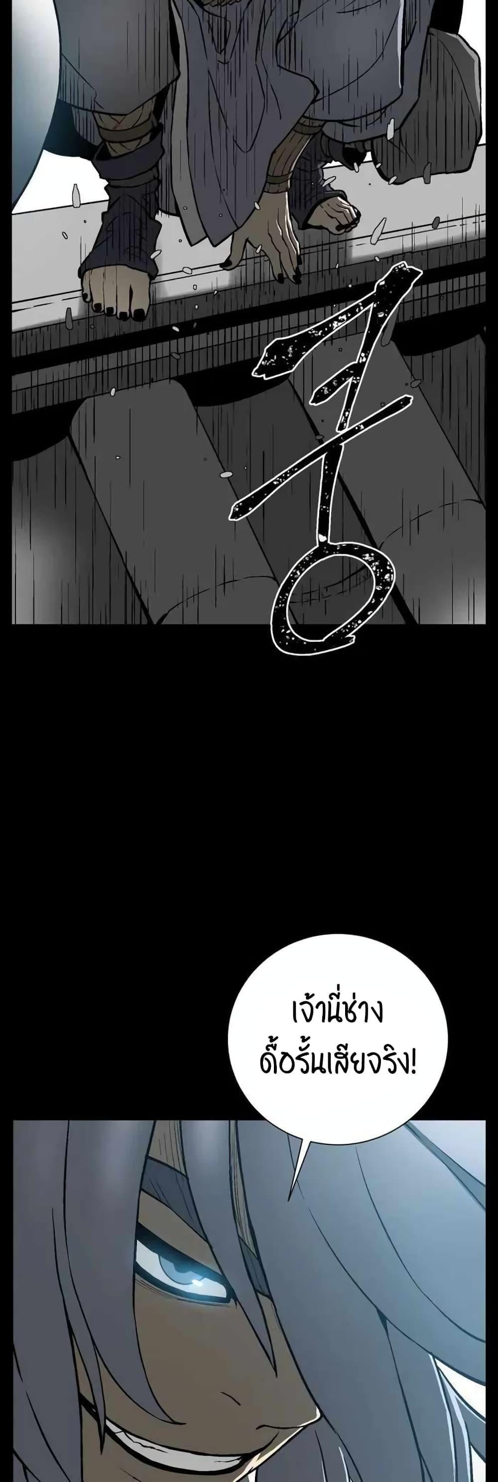 Tales of A Shinning Sword ตอนที่ 25 59