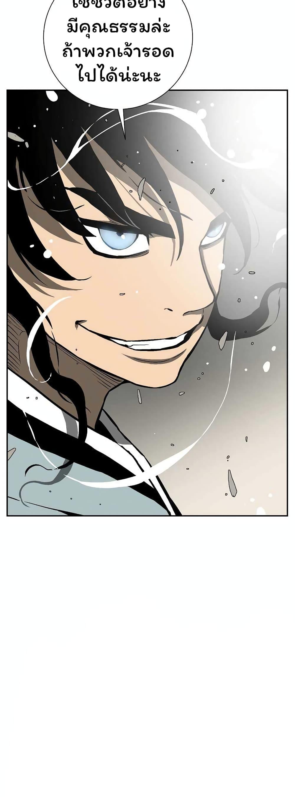 Tales of A Shinning Sword ตอนที่ 43 59