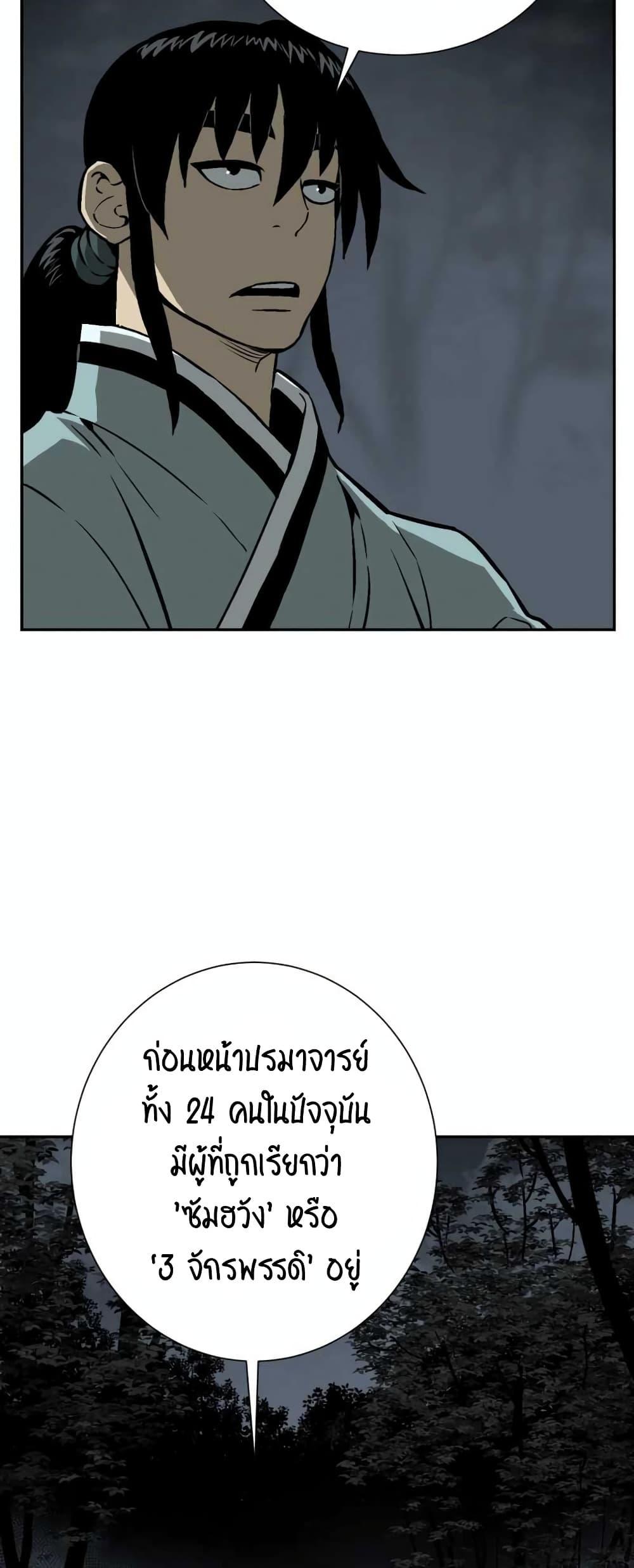 Tales of A Shinning Sword ตอนที่ 32 59