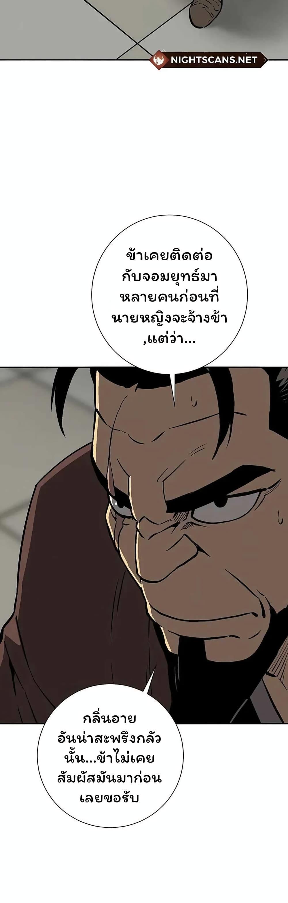 Tales of A Shinning Sword ตอนที่ 37 5