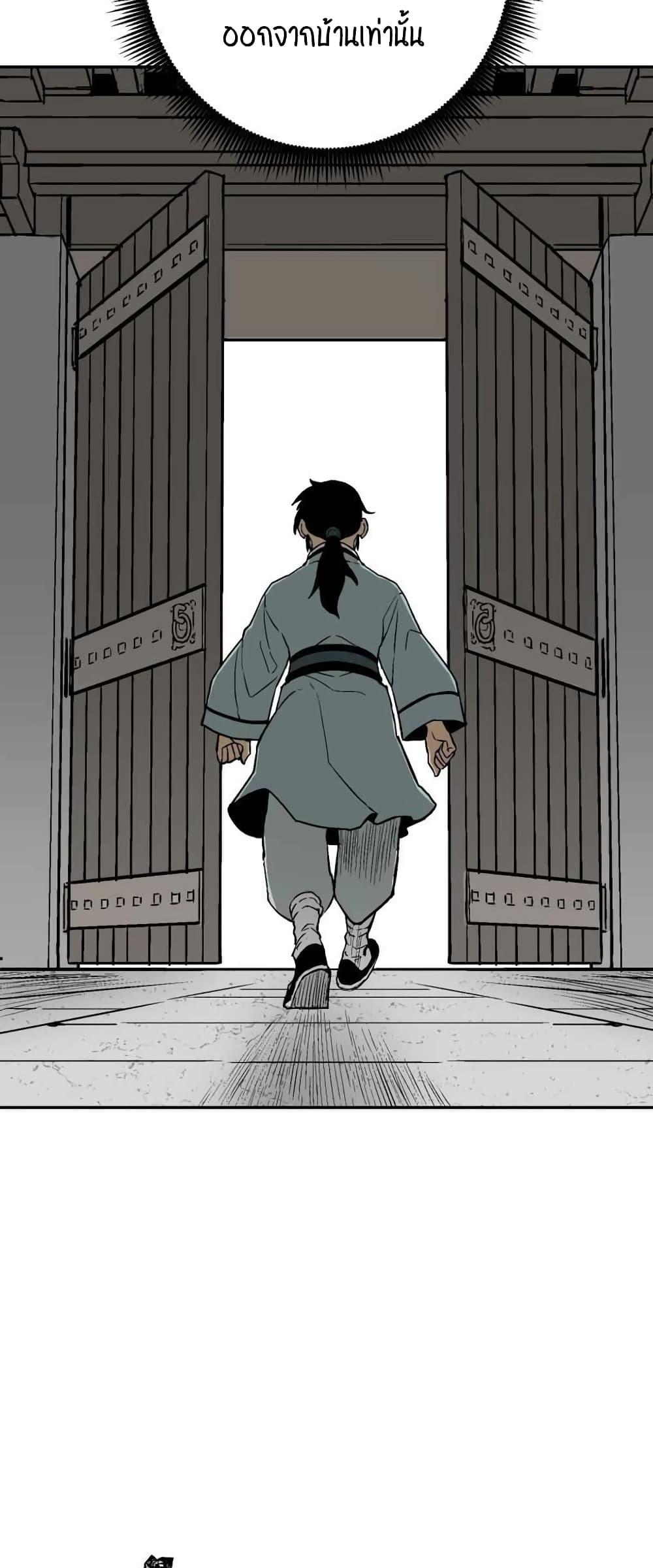 Tales of A Shinning Sword ตอนที่ 5 5