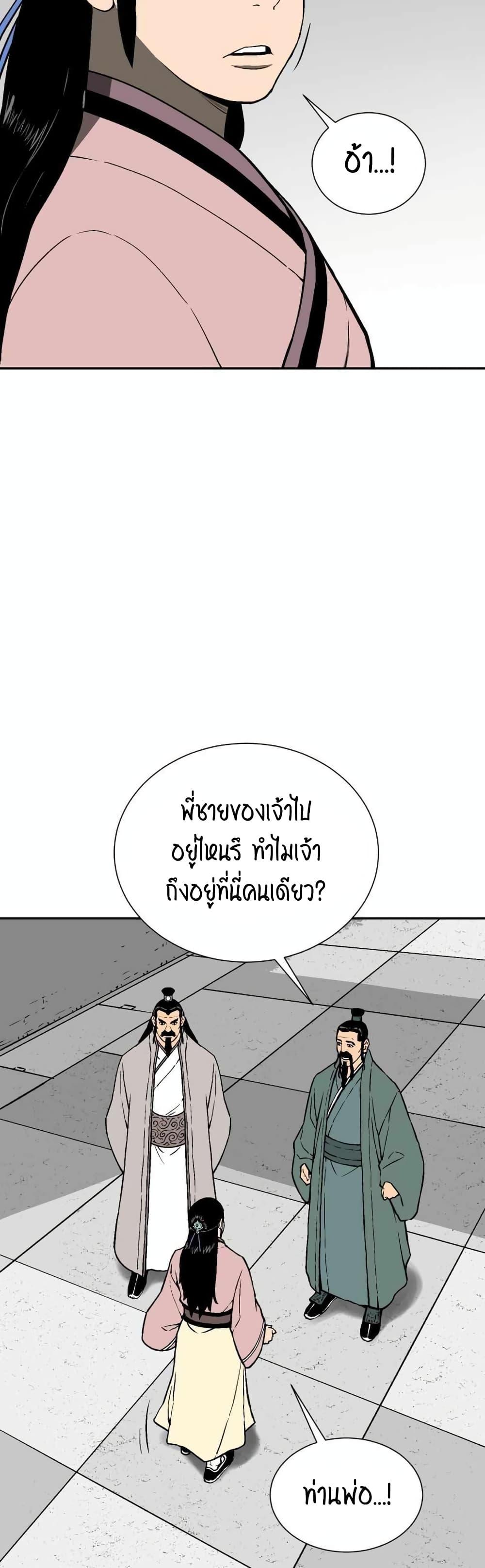 Tales of A Shinning Sword ตอนที่ 15 5