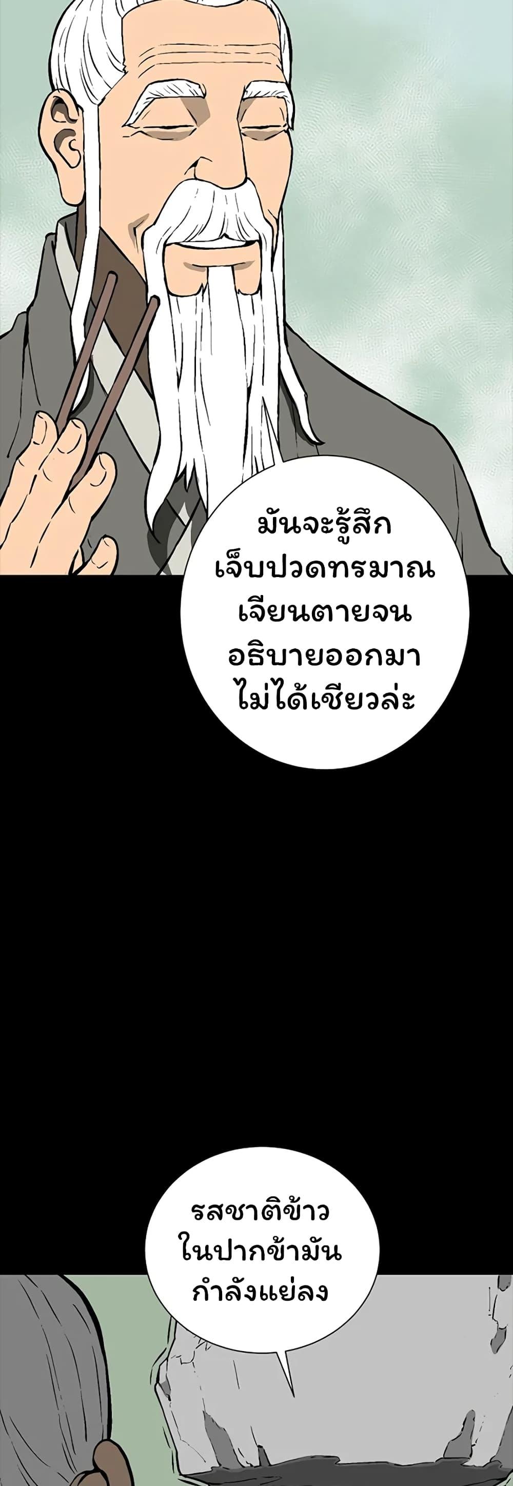 Tales of A Shinning Sword ตอนที่ 42 5