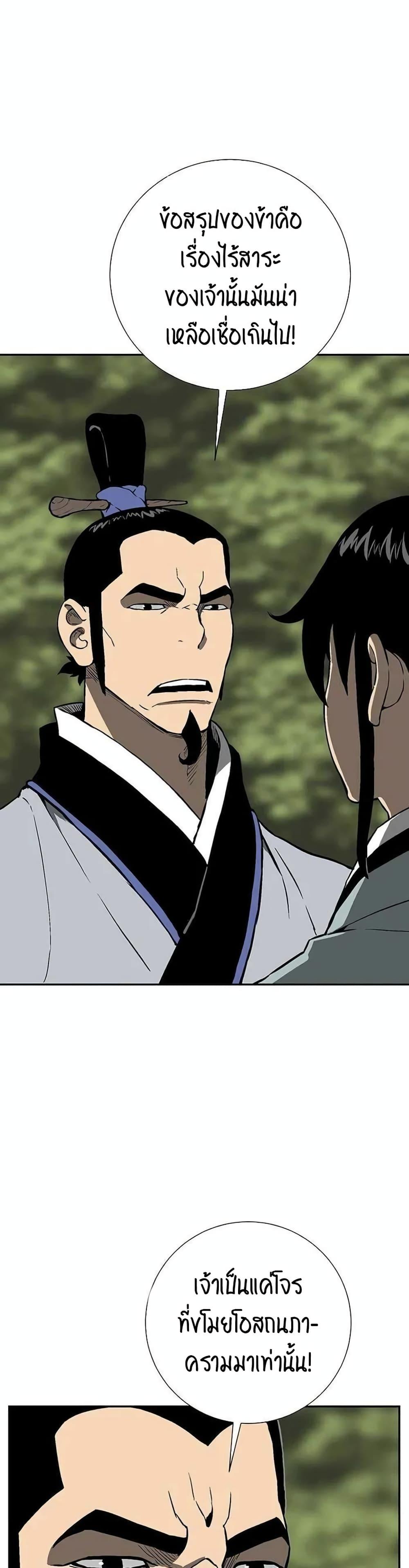 Tales of A Shinning Sword ตอนที่ 28 5