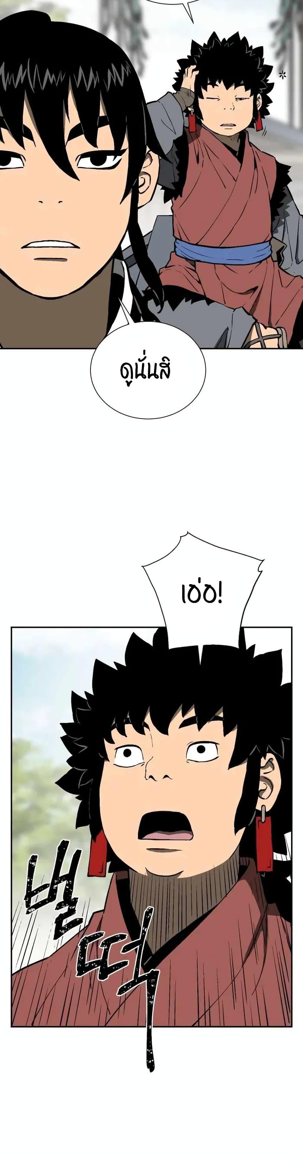 Tales of A Shinning Sword ตอนที่ 23 5