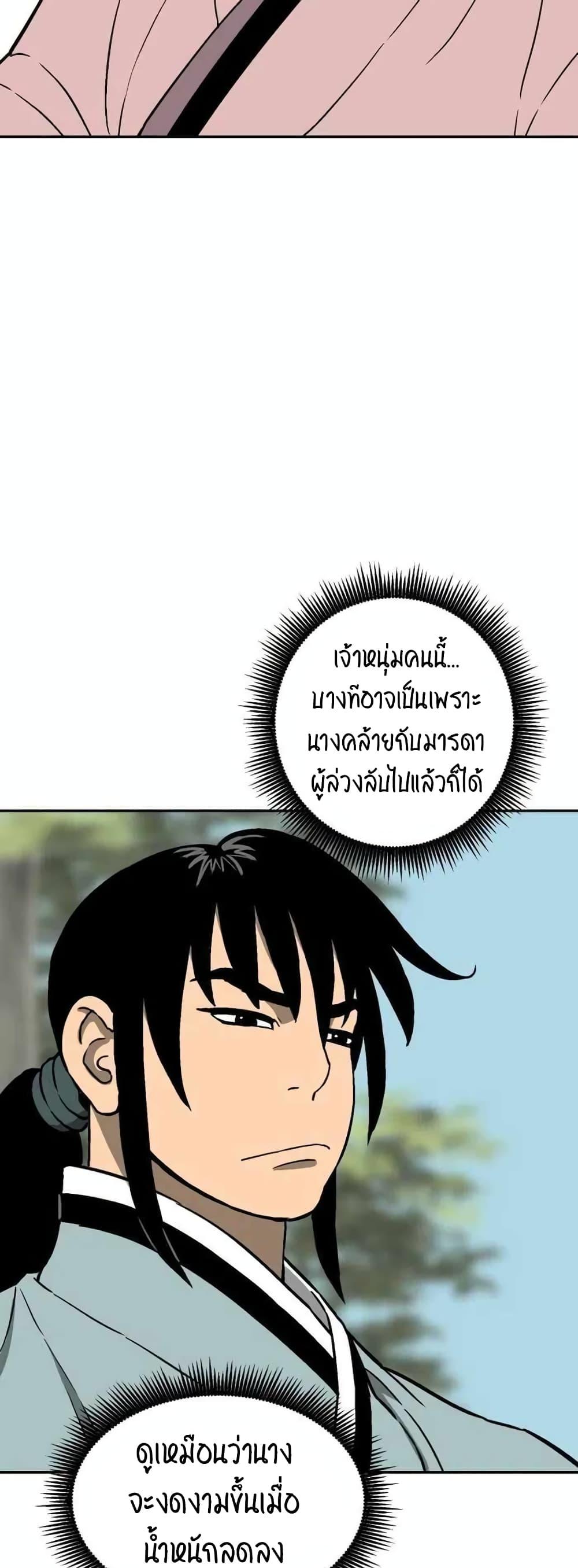 Tales of A Shinning Sword ตอนที่ 10 5