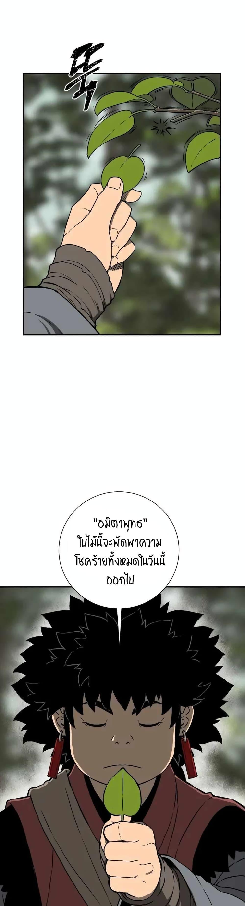 Tales of A Shinning Sword ตอนที่ 17 5