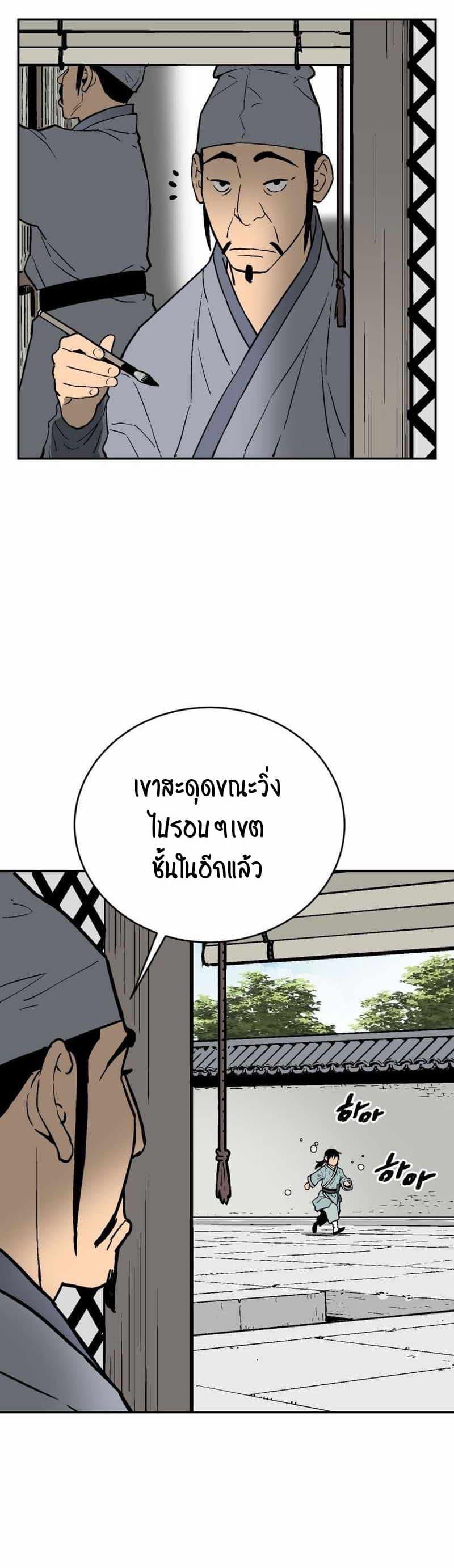 Tales of A Shinning Sword ตอนที่ 4 5