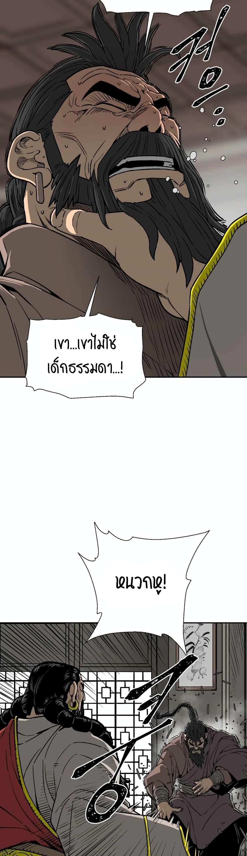 Tales of A Shinning Sword ตอนที่ 14 5