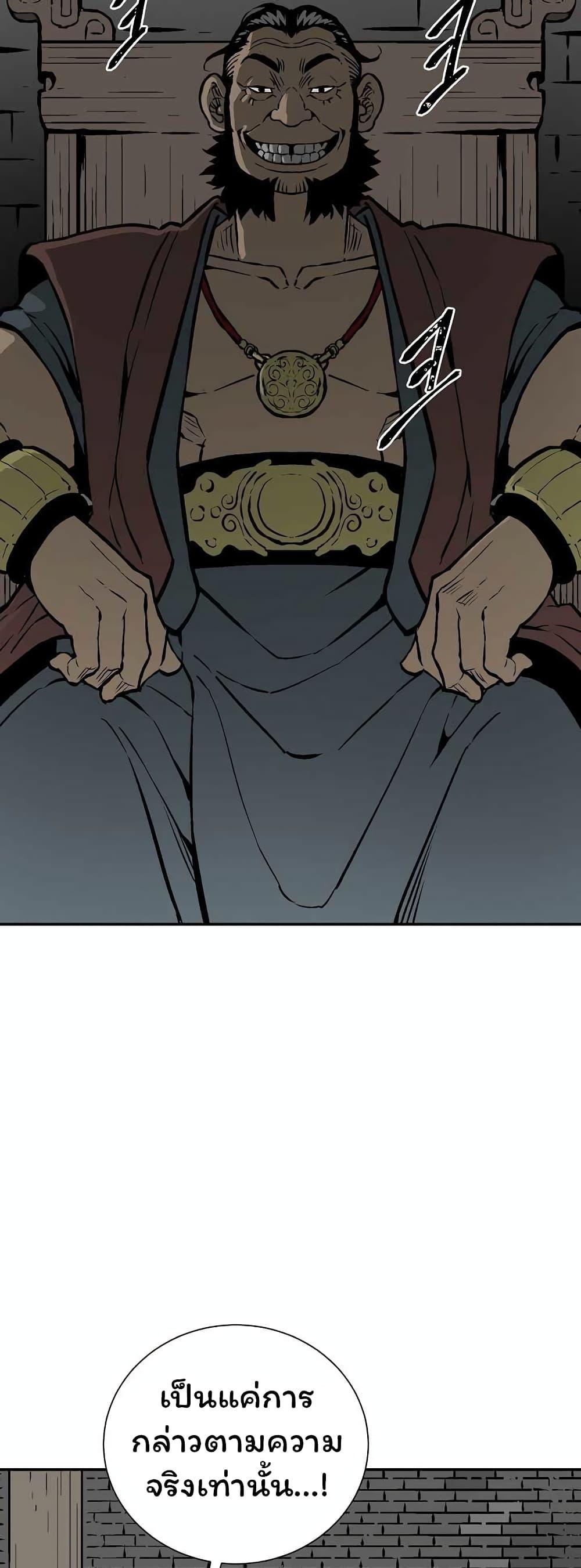 Tales of A Shinning Sword ตอนที่ 43 5