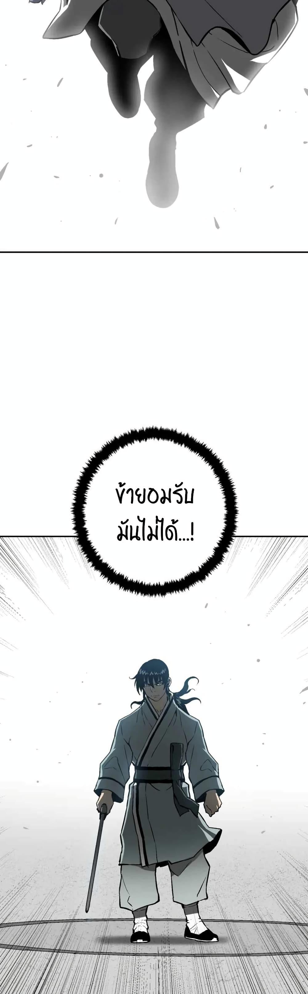 Tales of A Shinning Sword ตอนที่ 30 6