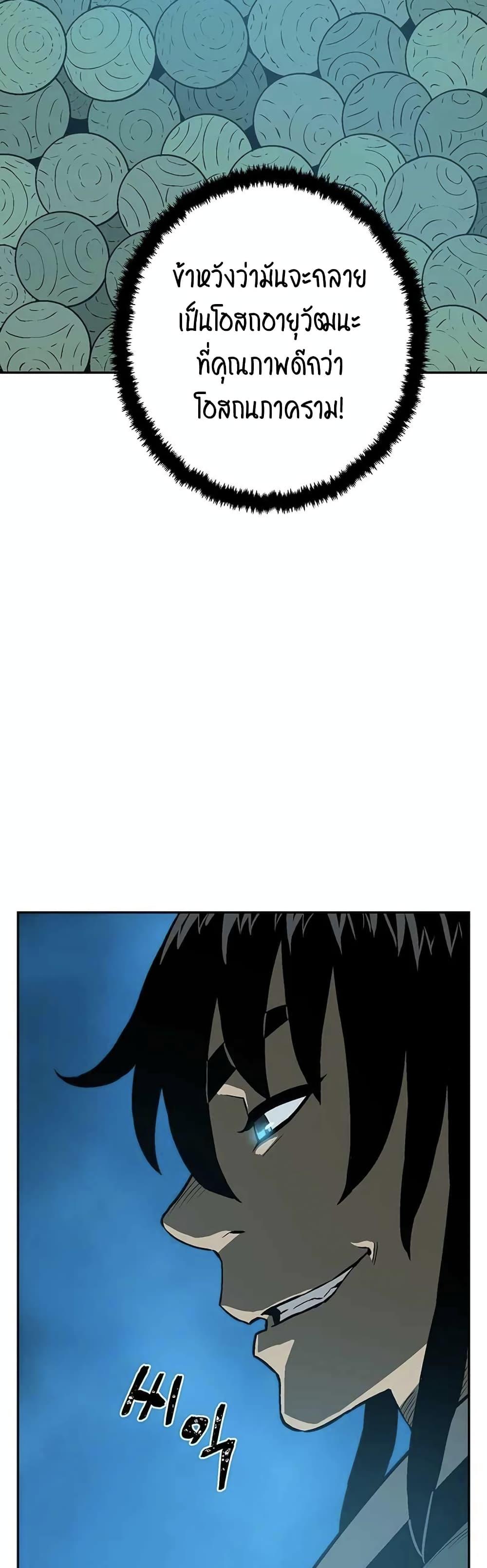 Tales of A Shinning Sword ตอนที่ 30 60