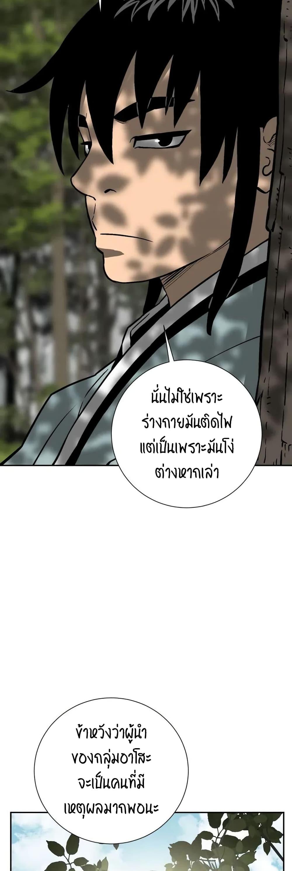 Tales of A Shinning Sword ตอนที่ 20 60