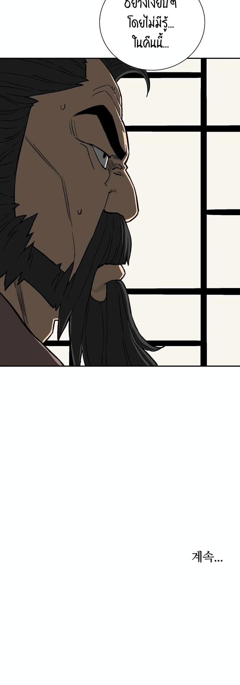 Tales of A Shinning Sword ตอนที่ 12 60