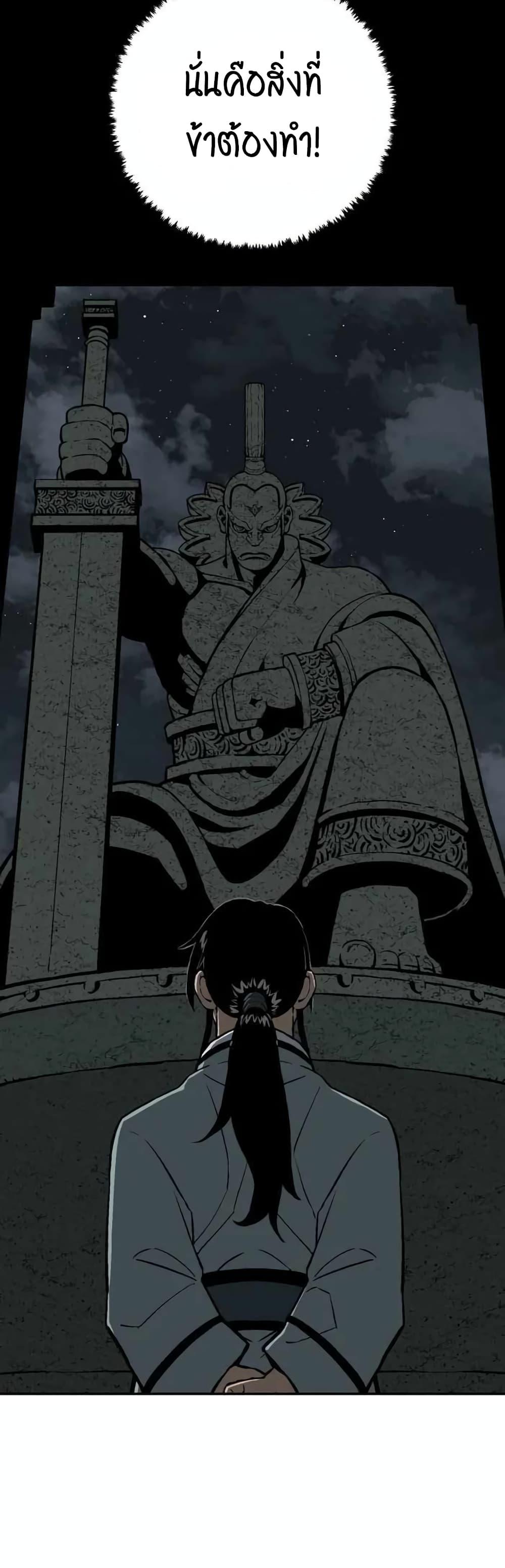 Tales of A Shinning Sword ตอนที่ 24 60