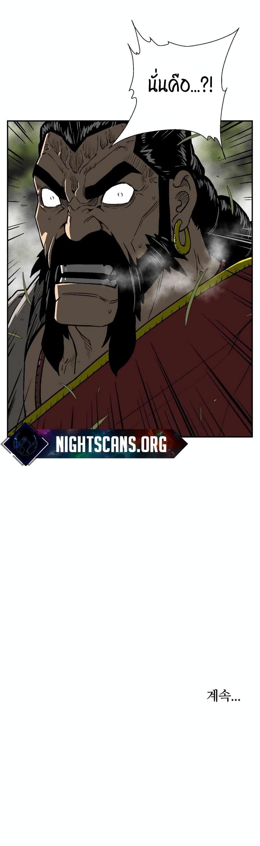Tales of A Shinning Sword ตอนที่ 15 60