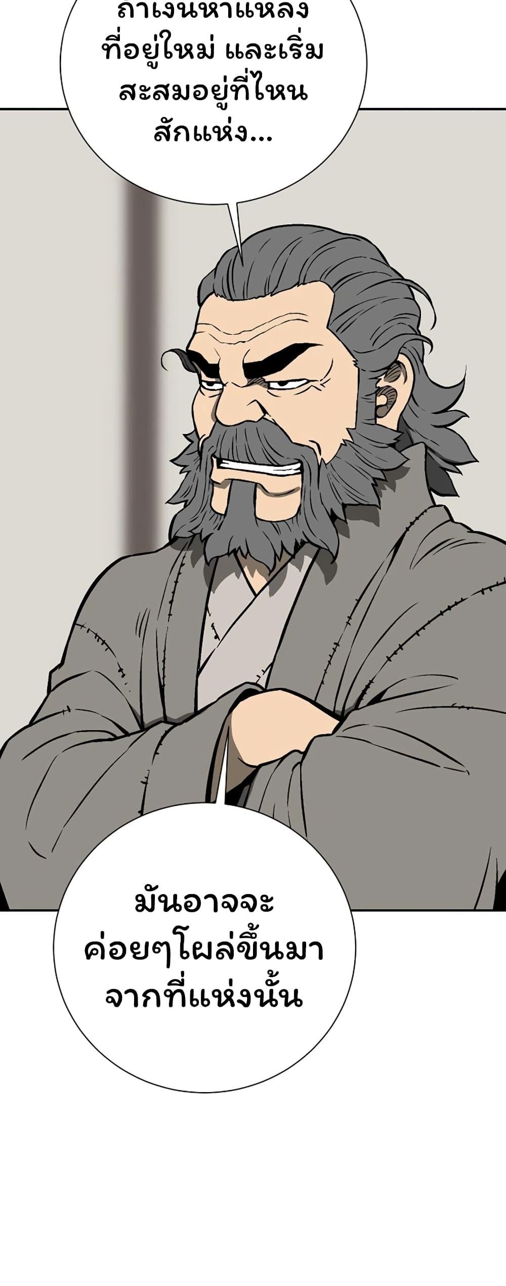 Tales of A Shinning Sword ตอนที่ 41 60