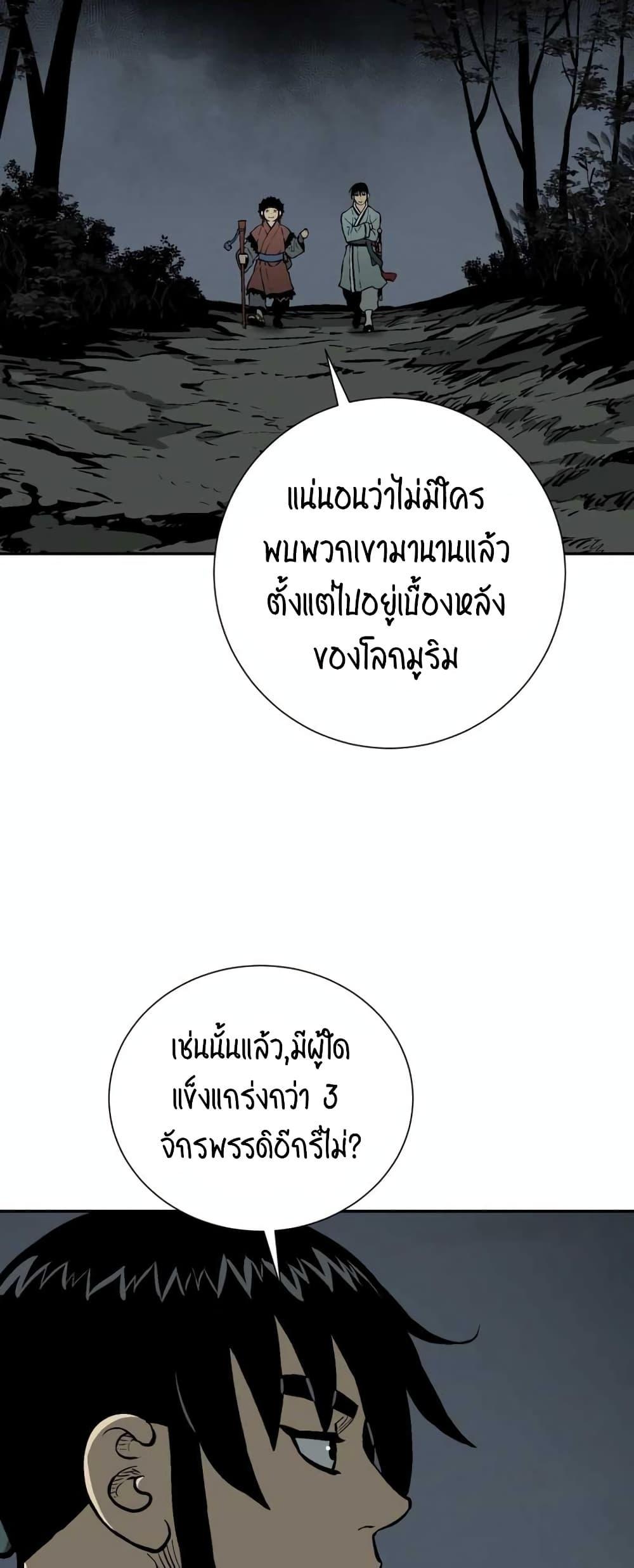 Tales of A Shinning Sword ตอนที่ 32 60