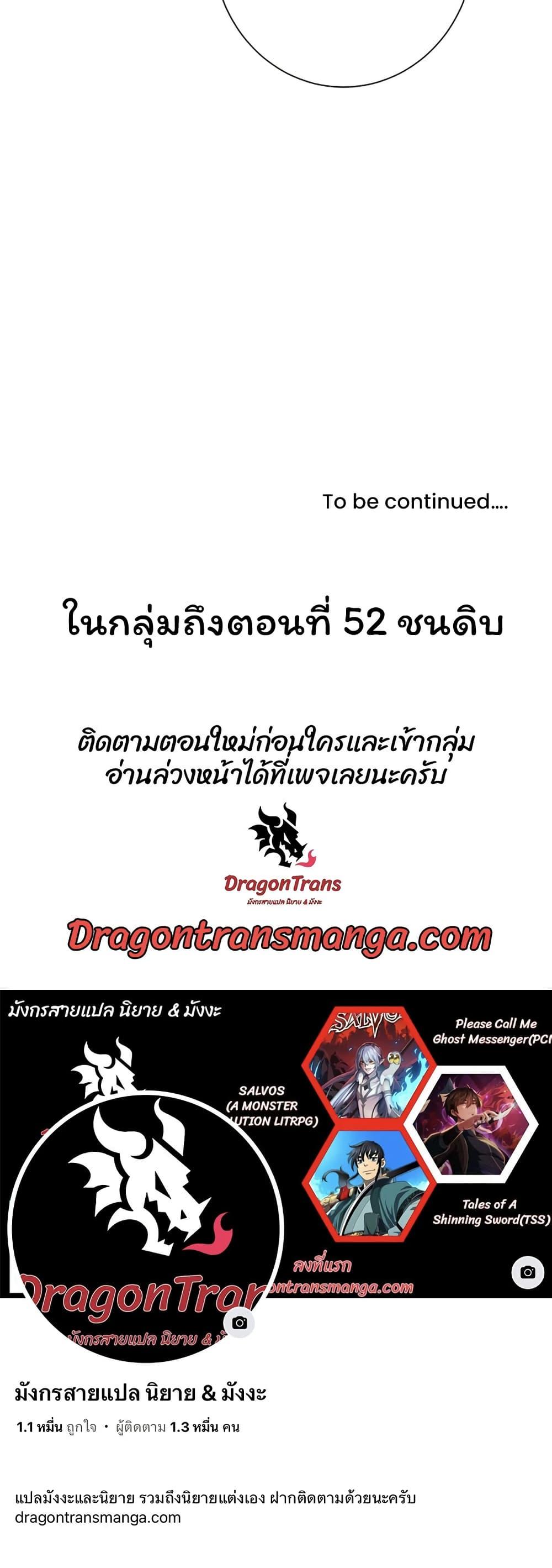 Tales of A Shinning Sword ตอนที่ 39 60