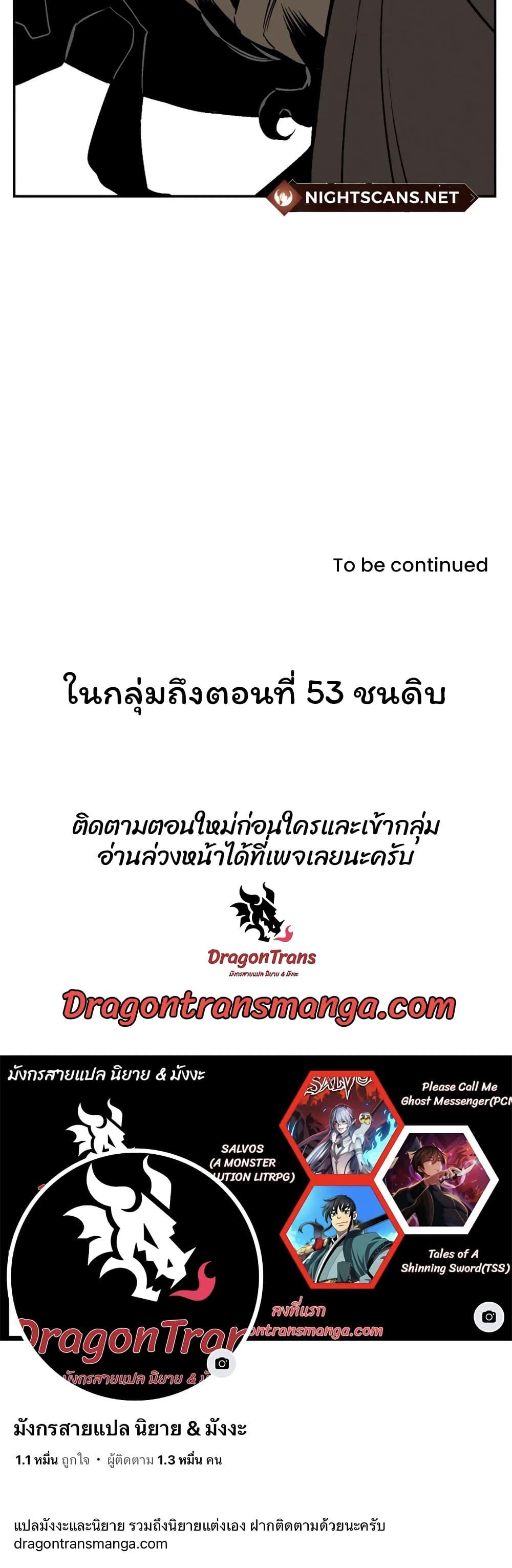Tales of A Shinning Sword ตอนที่ 40 60