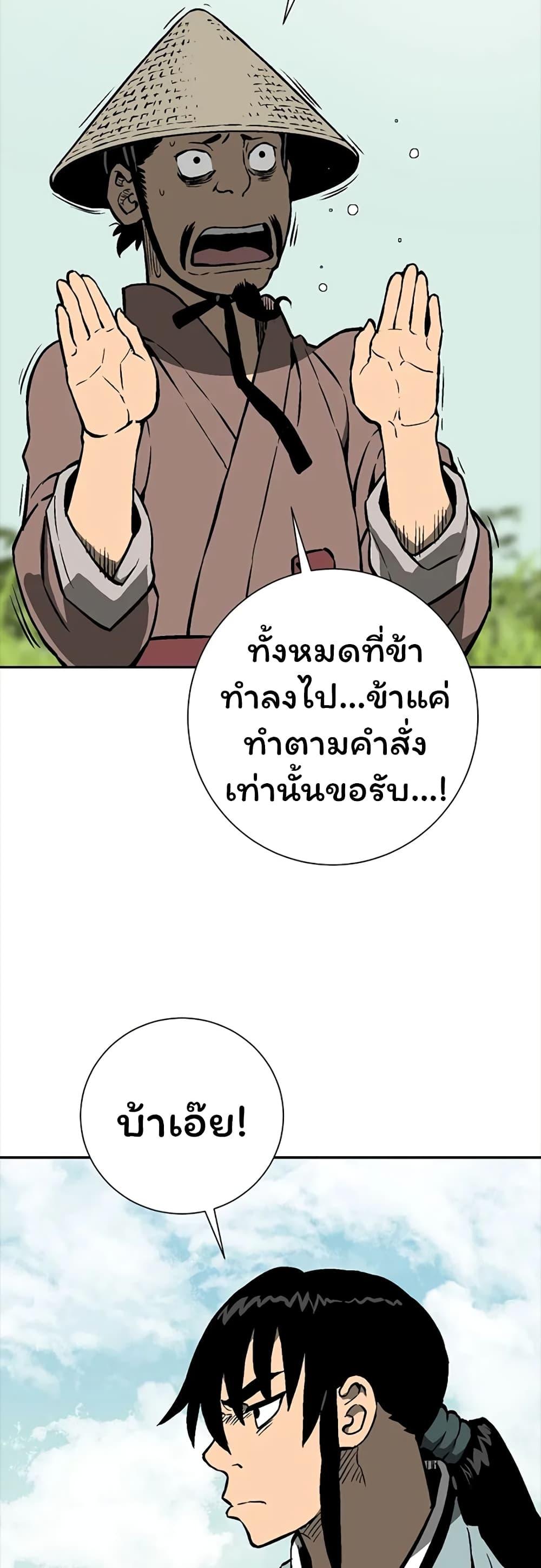 Tales of A Shinning Sword ตอนที่ 42 60