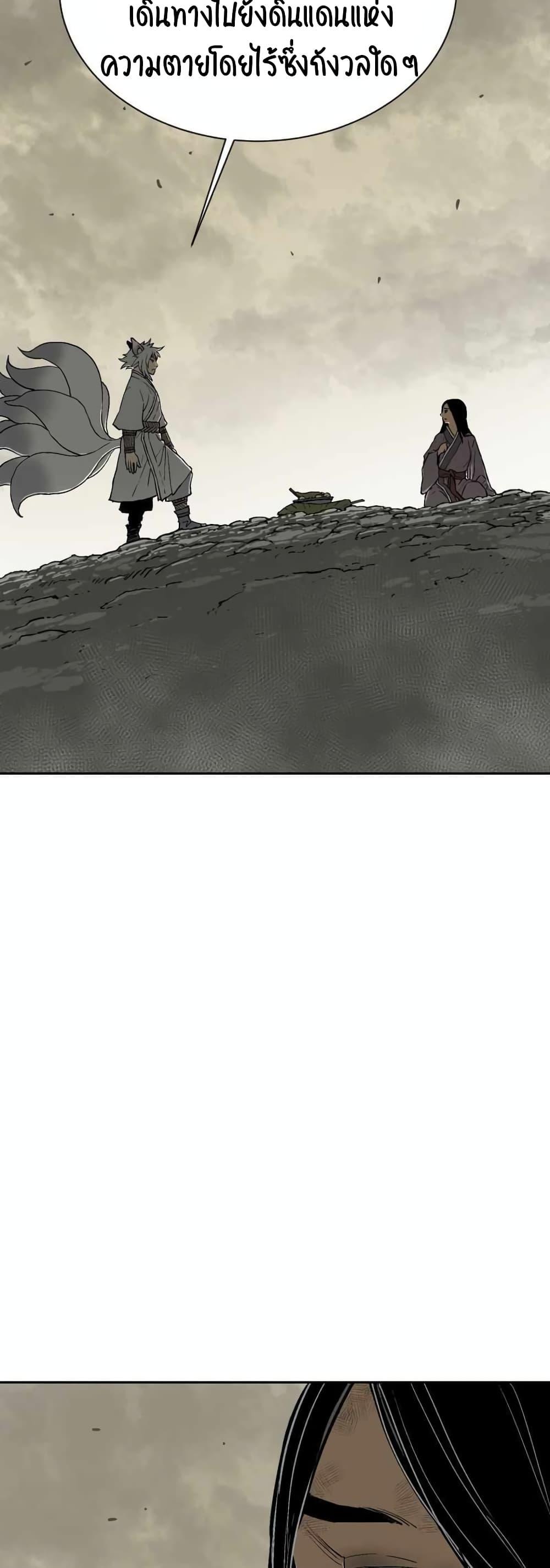 Tales of A Shinning Sword ตอนที่ 1 60