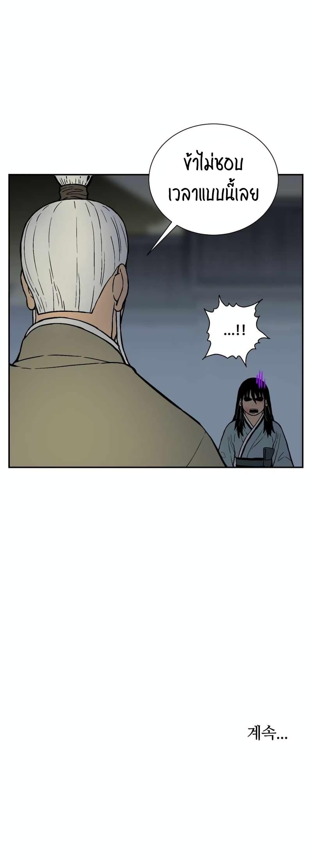 Tales of A Shinning Sword ตอนที่ 7 60