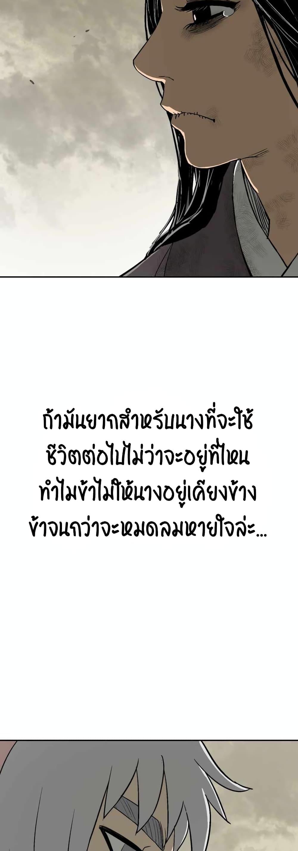 Tales of A Shinning Sword ตอนที่ 1 61