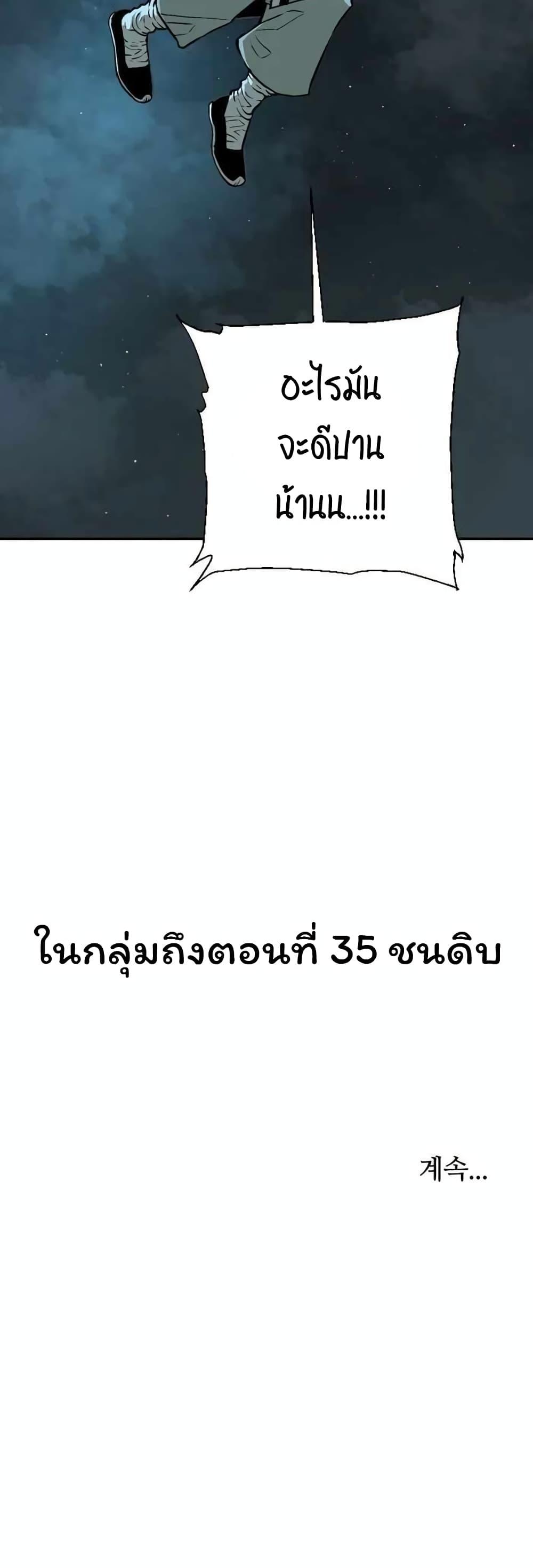 Tales of A Shinning Sword ตอนที่ 22 61