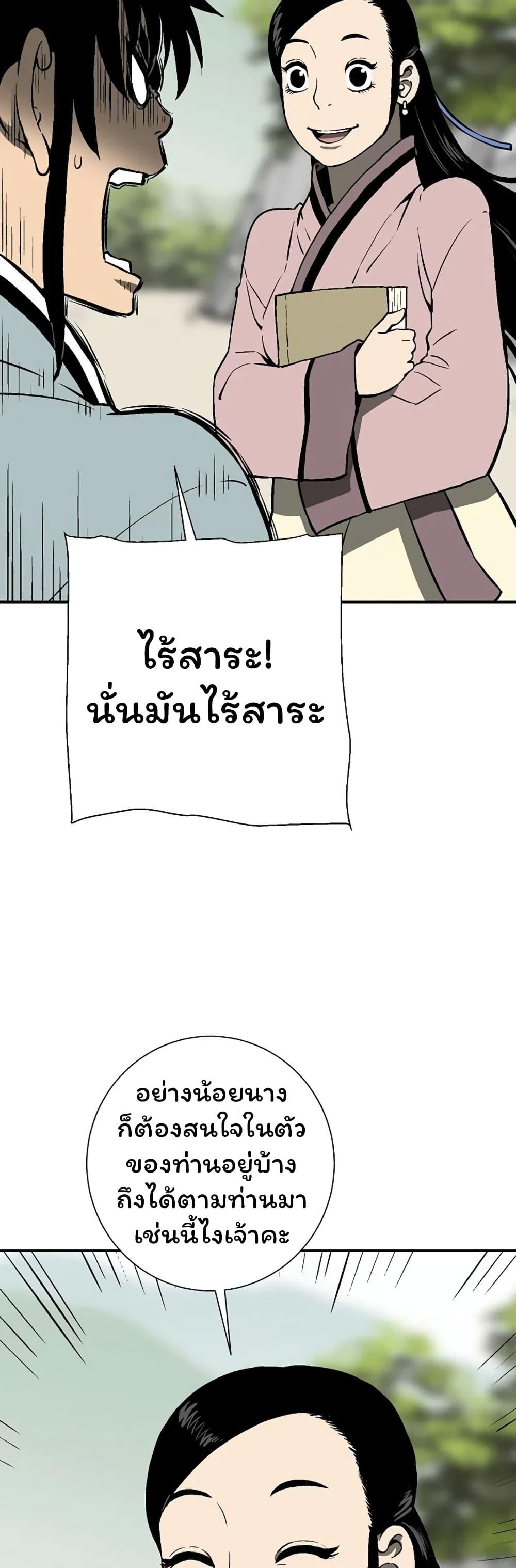 Tales of A Shinning Sword ตอนที่ 40 6