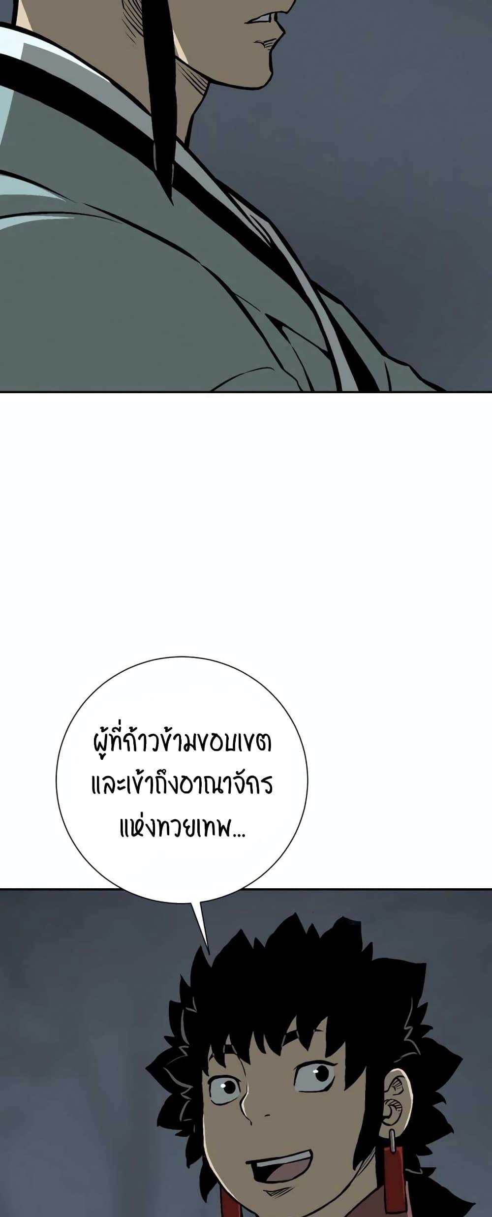 Tales of A Shinning Sword ตอนที่ 32 61