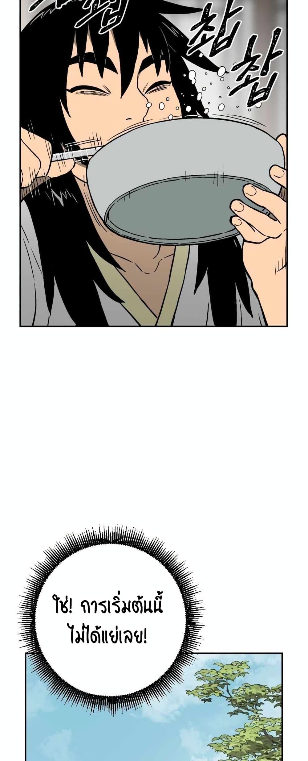 Tales of A Shinning Sword ตอนที่ 3 61