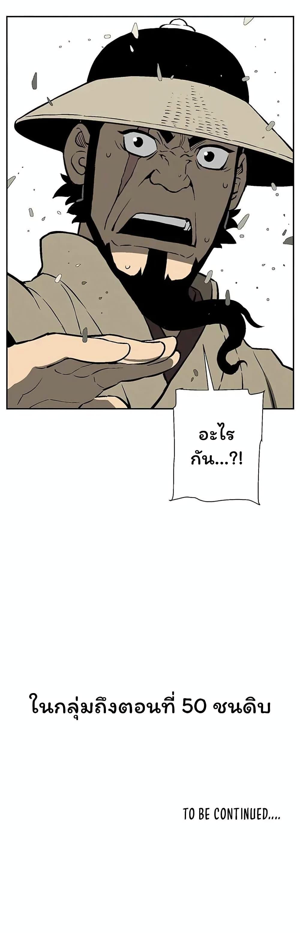 Tales of A Shinning Sword ตอนที่ 37 61